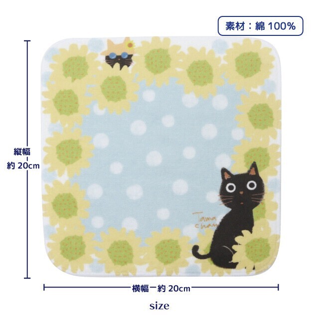 Tama-chan 毛巾手帕