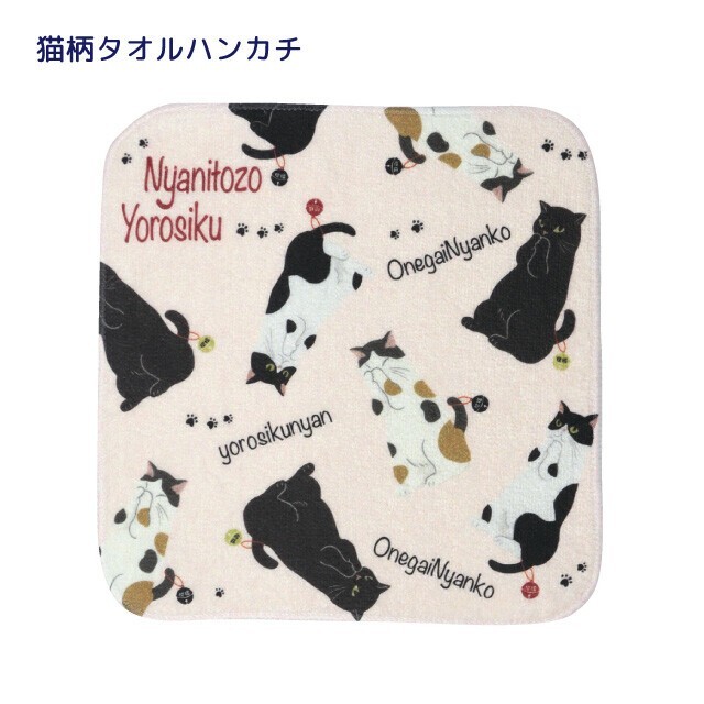 Onegai Nyanko  毛巾手帕