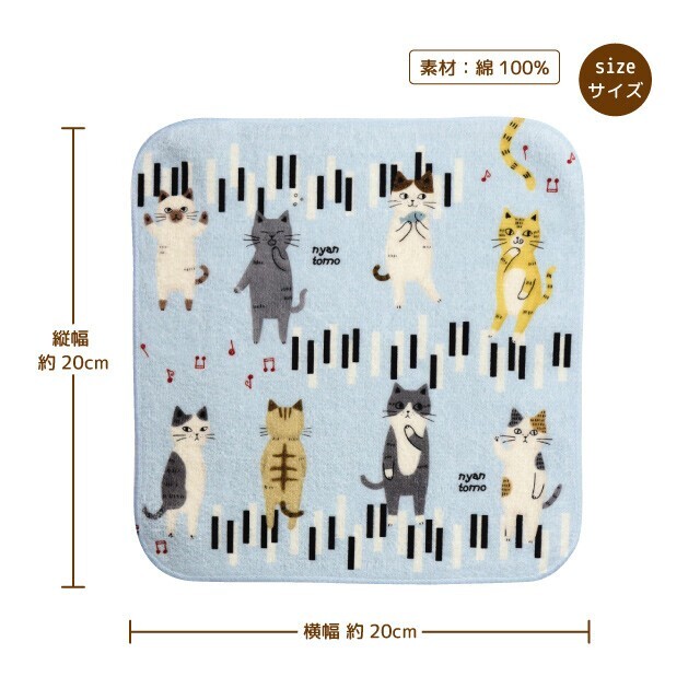Nyan Tomo 毛巾手帕