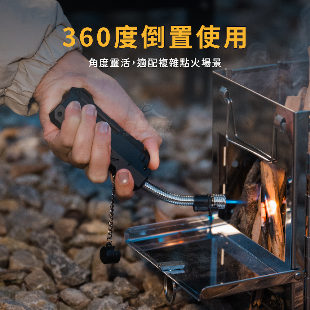 【ShineTrip山趣】05系列暗星點火器 A570