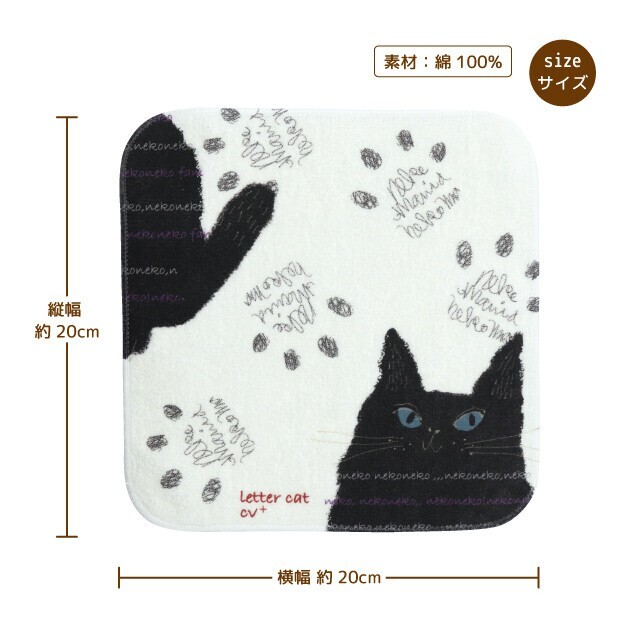 Letter Cat 毛巾手帕
