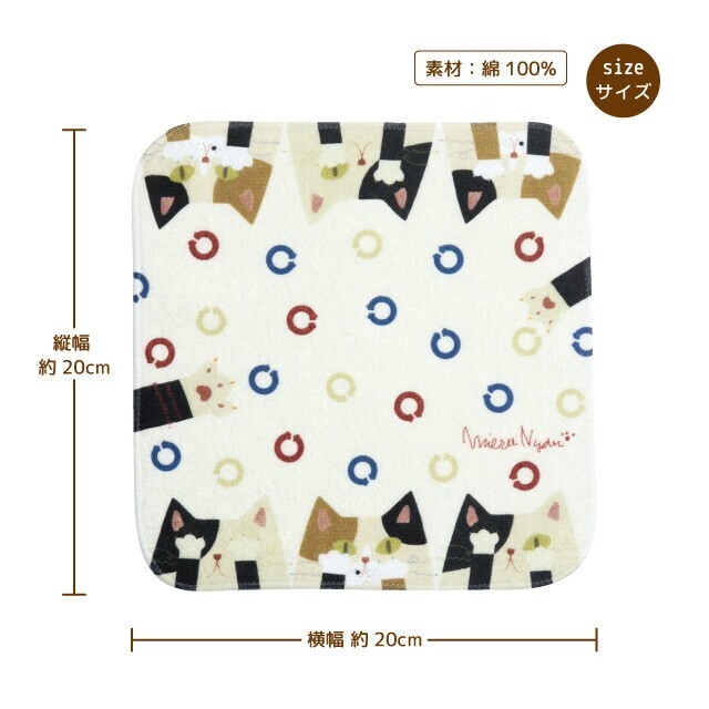 看得見的尼安 毛巾手帕