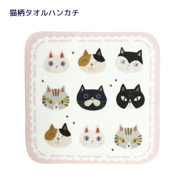 Neko Mania 毛巾手帕