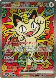 POKEMON JAPANESE M3 114/080 SAR