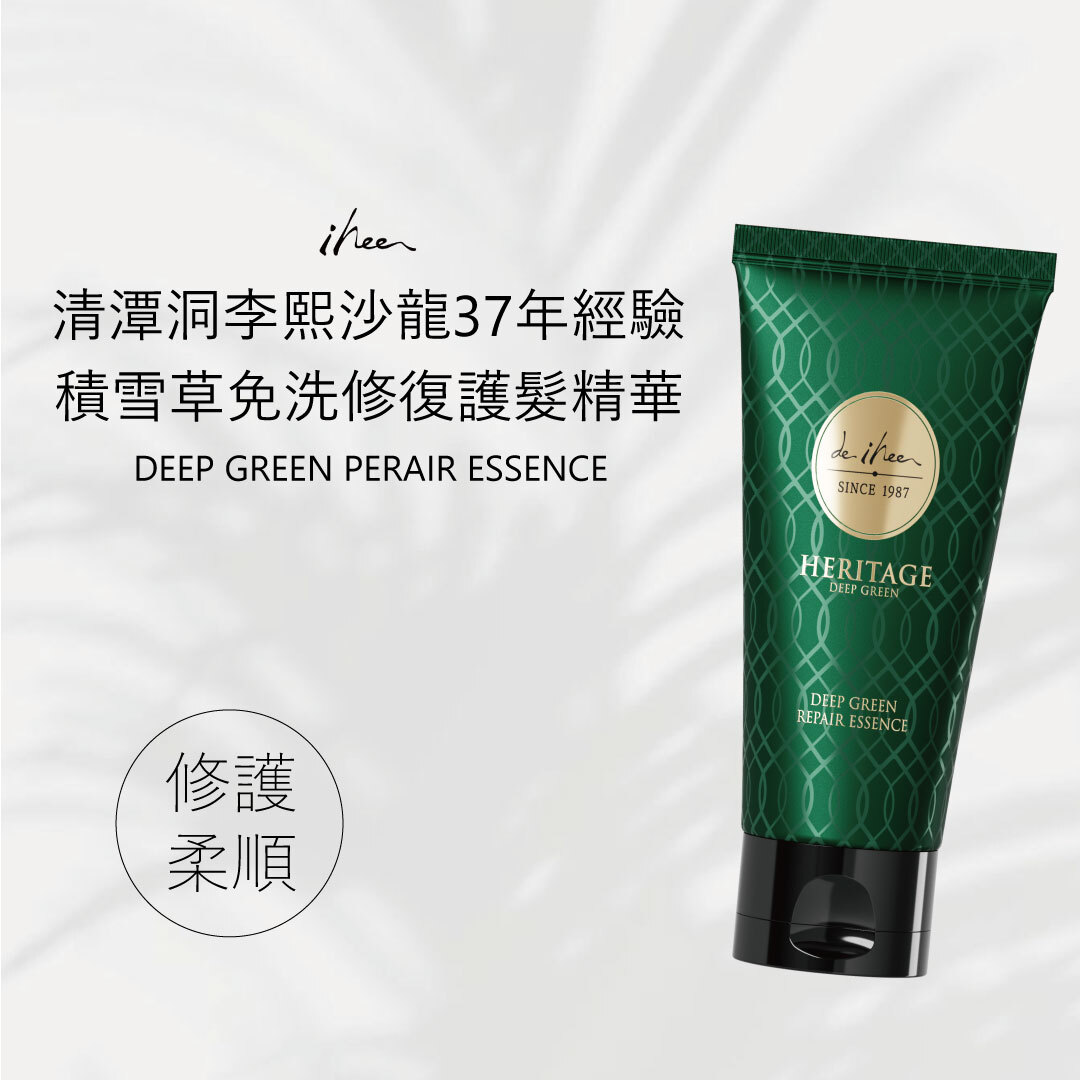 IHEE 積雪草免洗修復護髮精華(綠瓶) 110ml| 抵禦外在損傷 X 3秒即刻修護 X 告別分叉斷裂