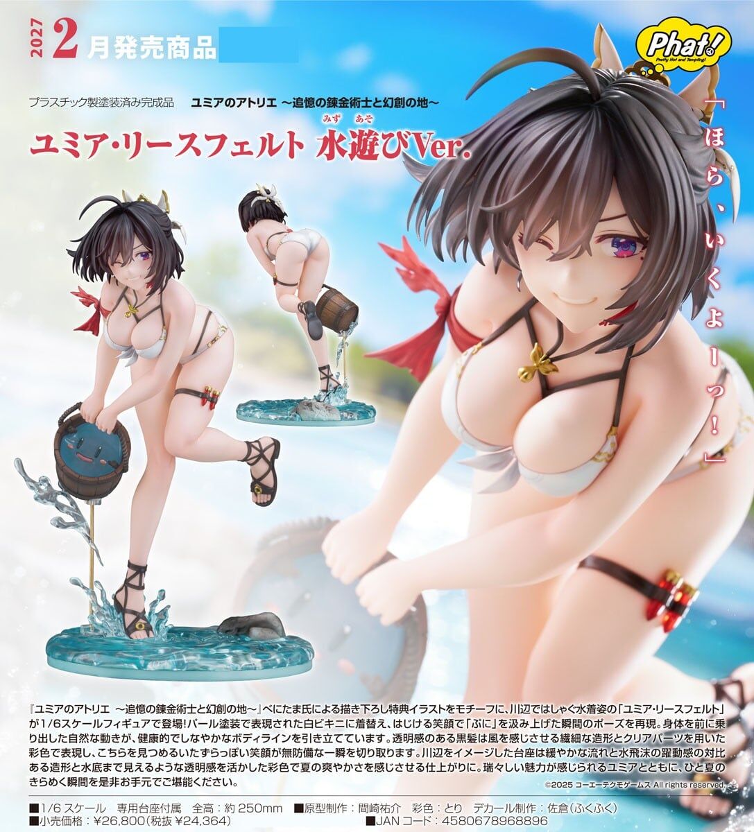 預購27/02 Phat代理版 1/6 優米雅的鍊金工房 追憶之鍊金術士與幻創之地 優米雅·利斯菲爾德 玩水Ver 0315