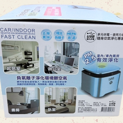 斗六院｜負離子兩用空氣清淨機