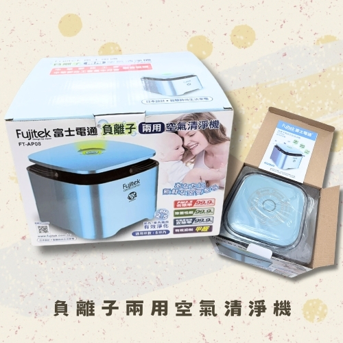 斗六院｜負離子兩用空氣清淨機