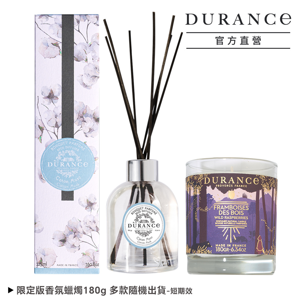 DURANCE朵昂思 麝香療癒香氛雙入組(擴香225ml+蠟燭180g)