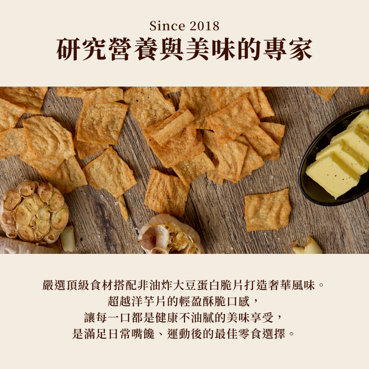 【Spark Protein】Chips 高纖蛋白脆片- (隨手包)