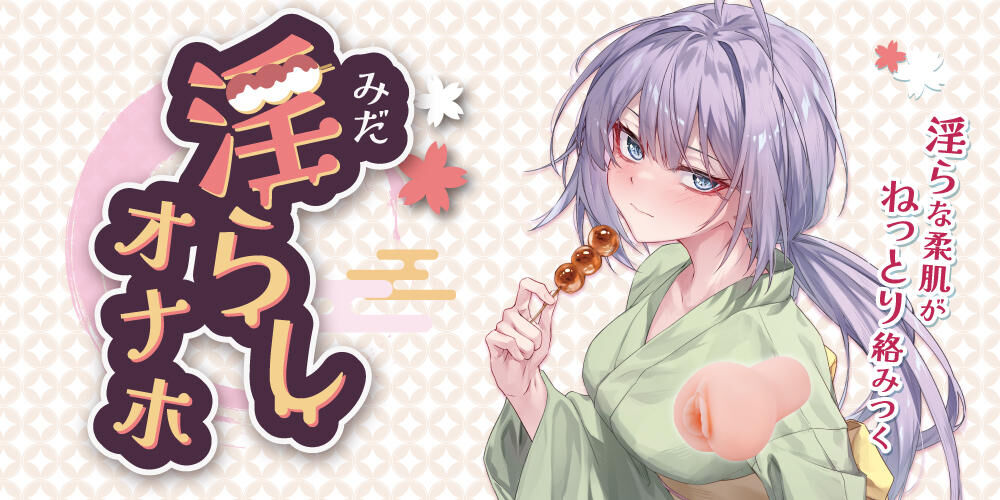 ToysHeart - 御手淫糰子 動漫飛機膠 (淫らしオナホ)