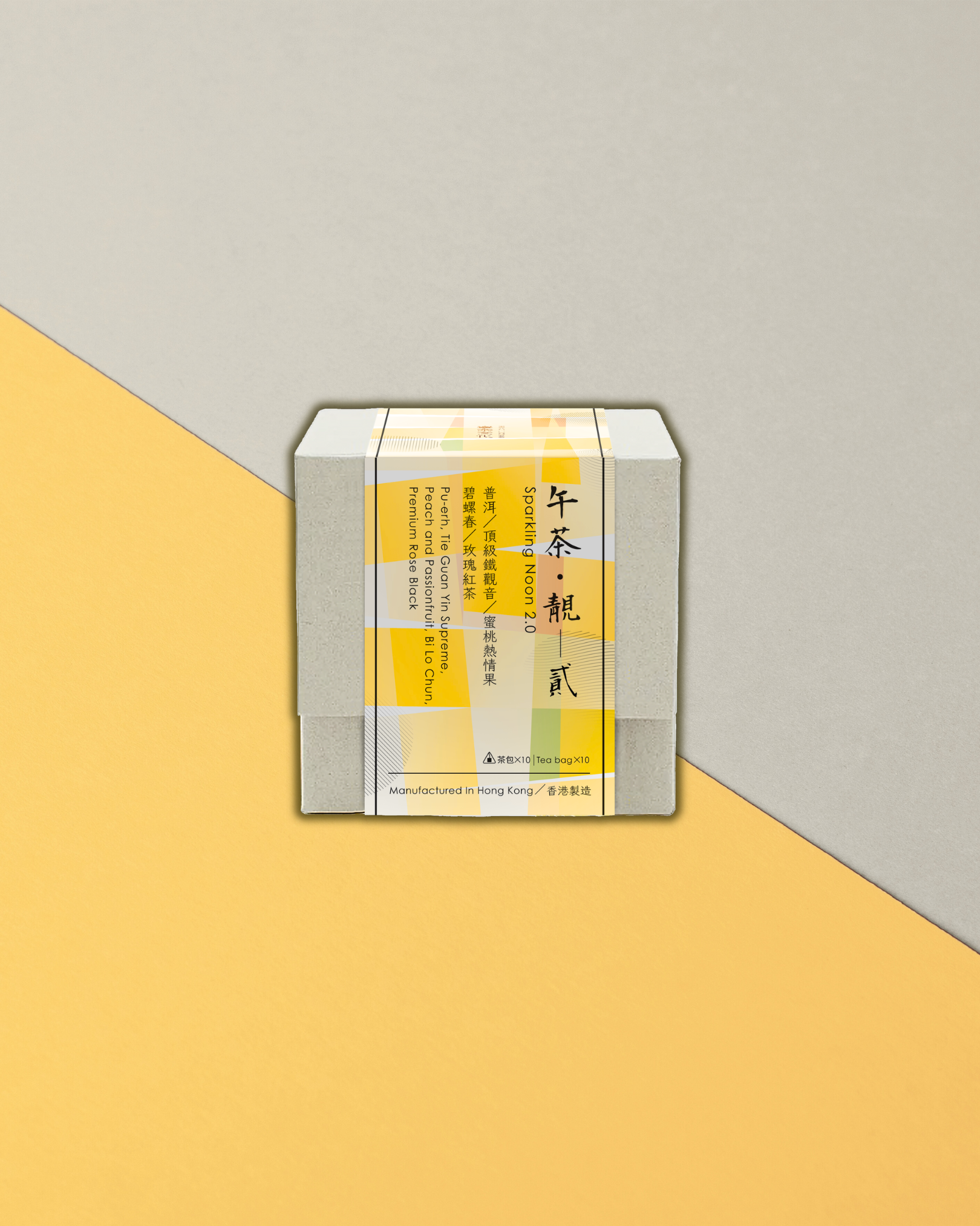 【午茶．靚】- 貳