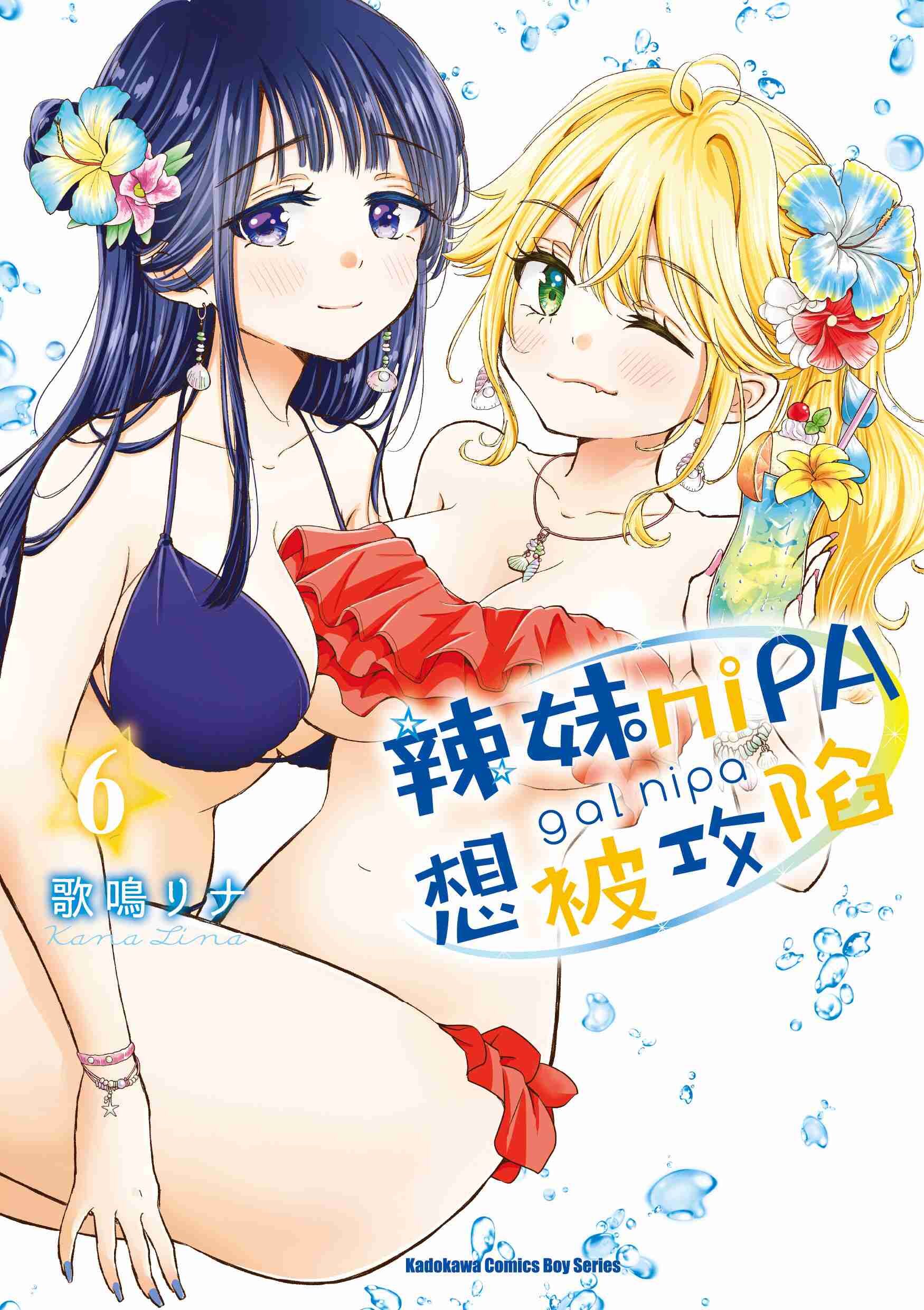 辣妹niPA想被攻陷 (6)