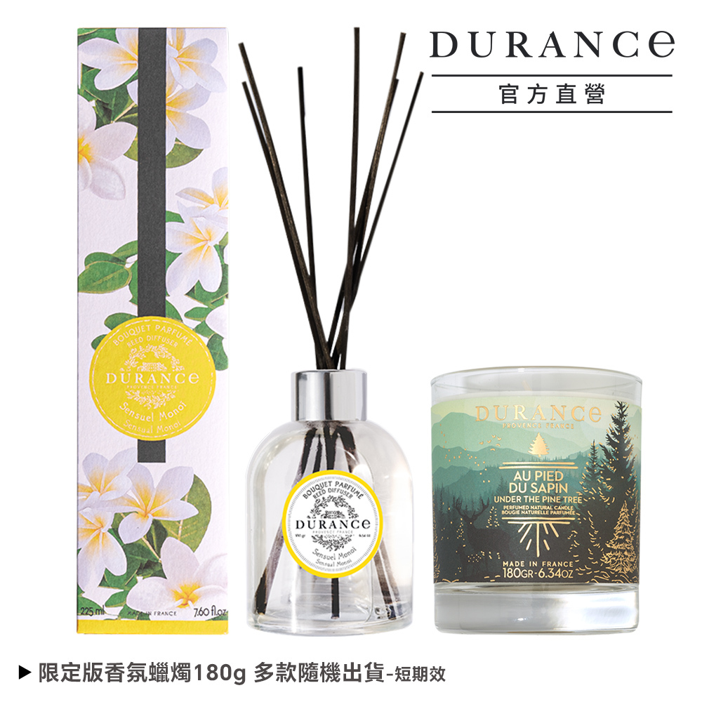 DURANCE朵昂思 感性梔子花療癒香氛雙入組(擴香225ml+蠟燭180g)