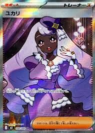 POKEMON JAPANESE M3 108/080 SR