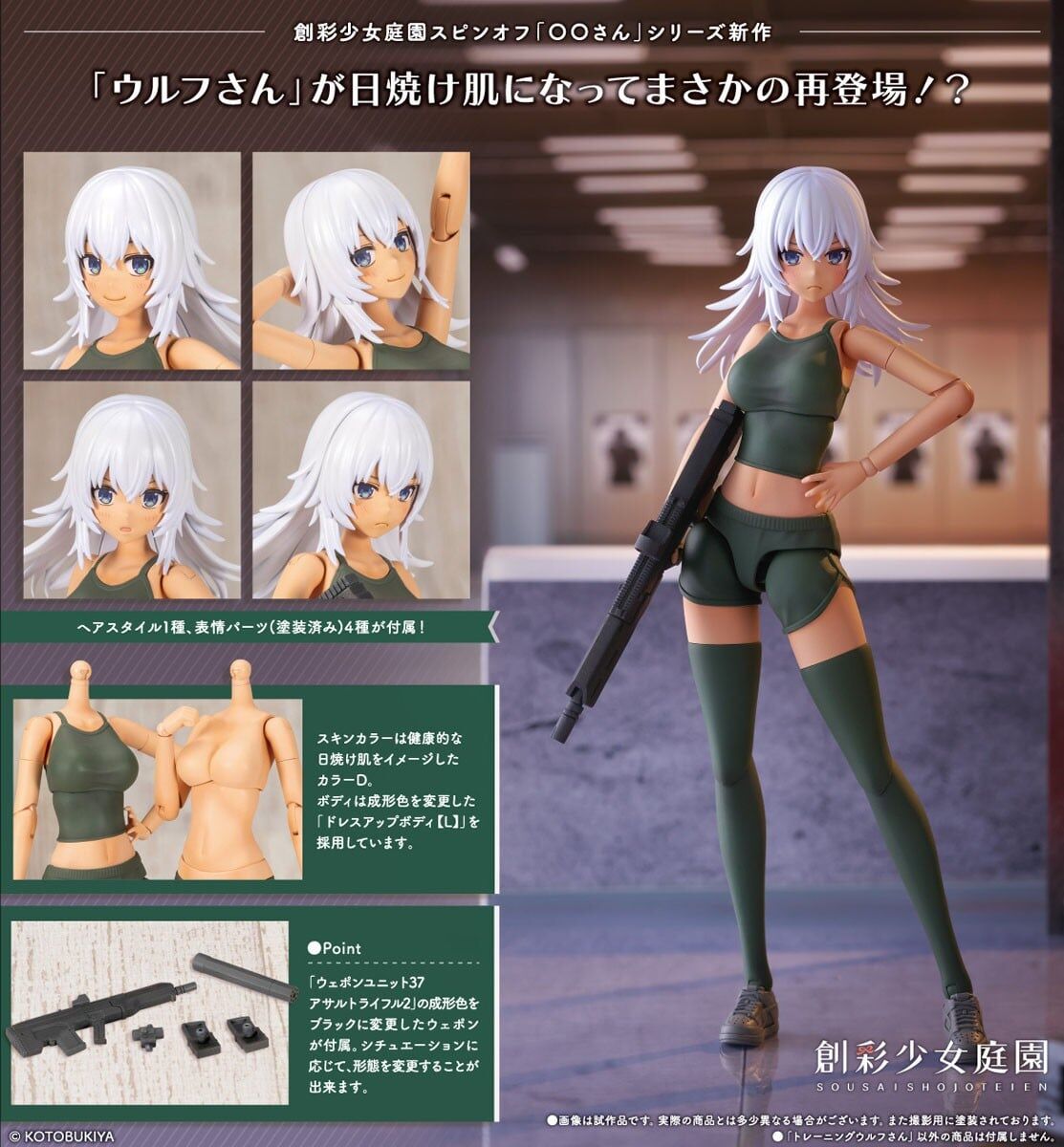 預購26/07 壽屋 代理版 組裝模型 1/10 創彩少女庭園 狼小姐 膚色D的Dress Up Body