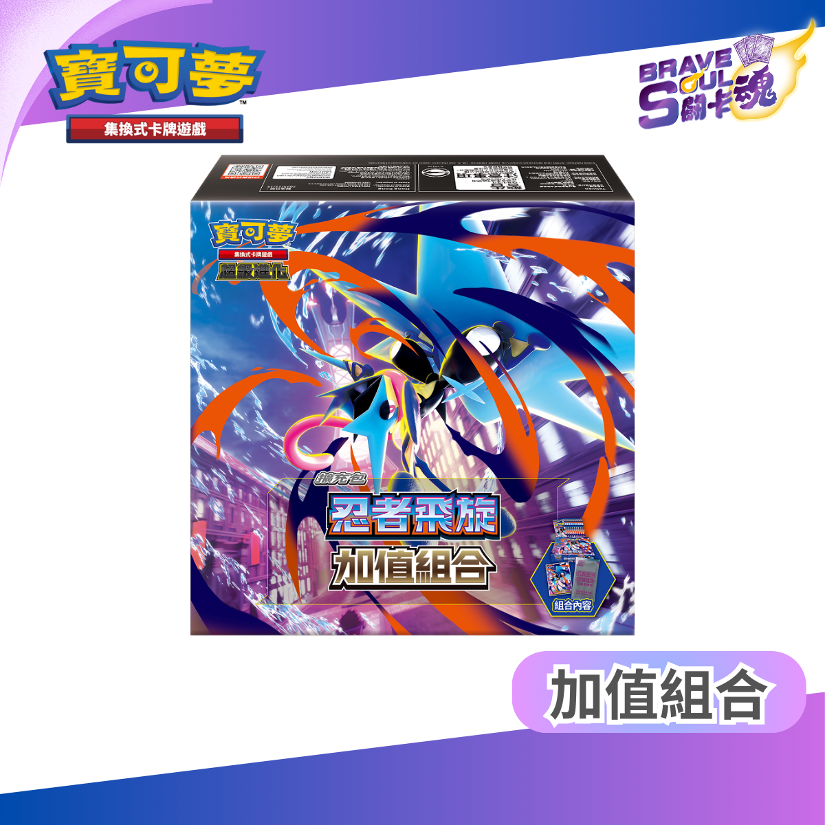 寶可夢卡牌特別組合 - M4-40P「超級進化忍者飛旋 加值組合」