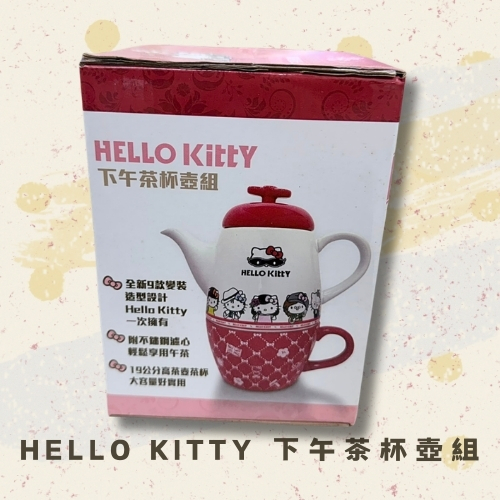 斗六院｜HELLO KITTY 下午茶杯壺組