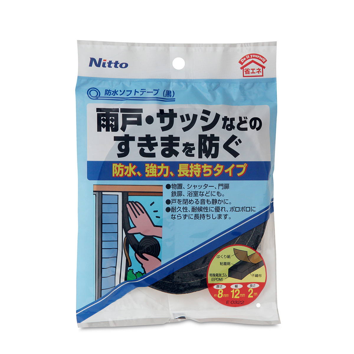 日本 Nitto 門窗氣密防水軟貼 (黑色) -E0322