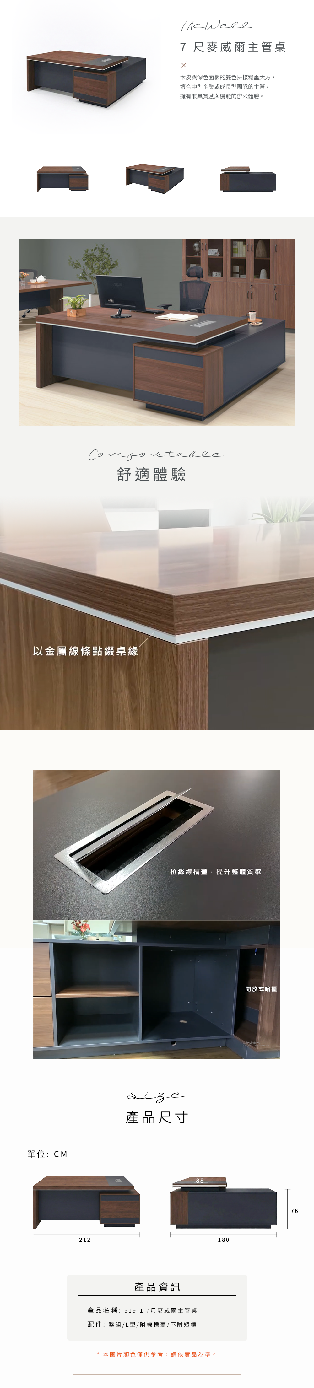 辦公桌,辦公家具,辦公室規劃,歐韻,辦公規劃,木製辦公桌,雙人工作站,辦公書桌,個人工作,goodshit,歐韻辦公家具,大型辦公桌,辦公桌推薦,老闆桌,老闆桌推薦,企業主管桌,老闆辦公室首選,霸氣老闆桌,主管辦公桌推薦,519-1 7尺麥威爾主管桌