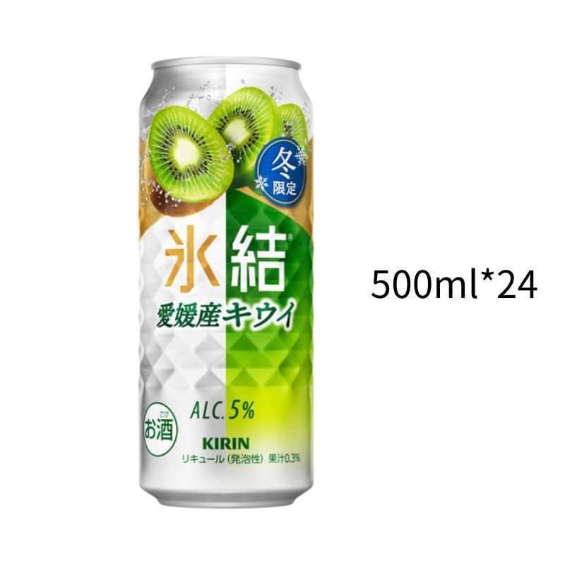 麒麟冰結 愛媛奇異果5%｜大鋁罐500ml｜一箱24入