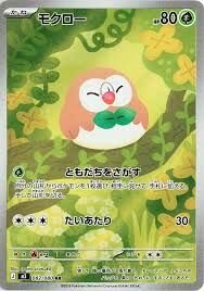 POKEMON JAPANESE M3 082/080 AR