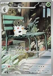 POKEMON JAPANESE M3 081/080 AR