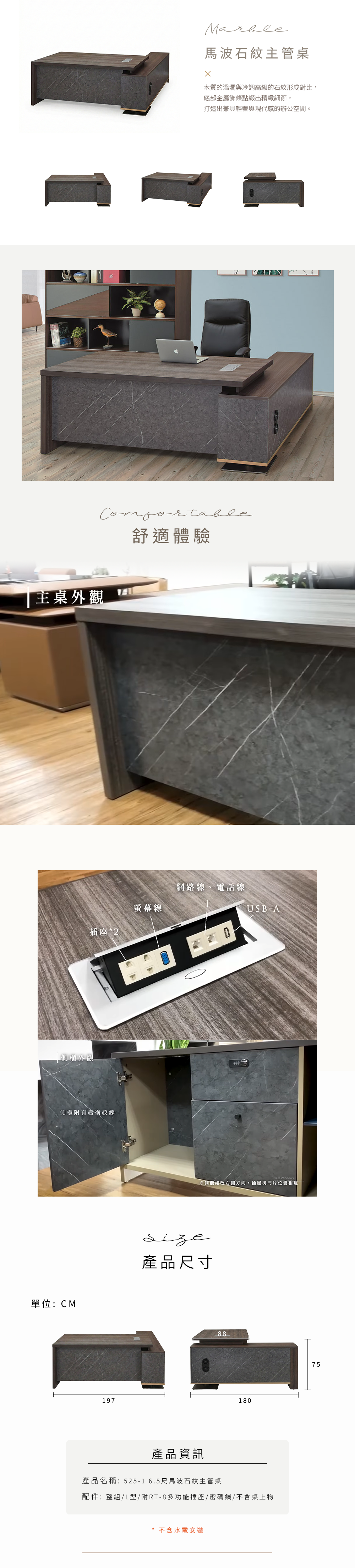 辦公桌,辦公家具,辦公室規劃,歐韻,木製辦公桌,雙人工作站,辦公書桌,個人工作,goodshit,歐韻辦公家具,大型辦公桌,辦公桌推薦,老闆桌,老闆桌推薦,企業主管桌,老闆辦公室首選,霸氣老闆桌,主管辦公桌推薦,525-1 6.5尺馬波石紋主管桌