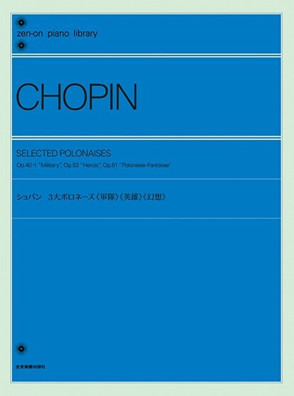 《Chopin: 3 Polonaises》