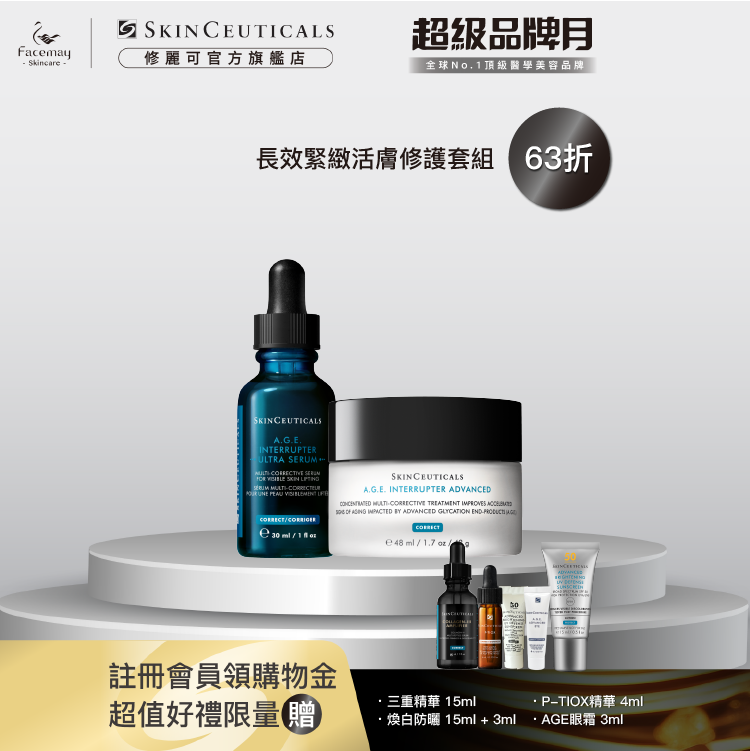 A.G.E. Interrupter Advanced & A.G.E.30ML