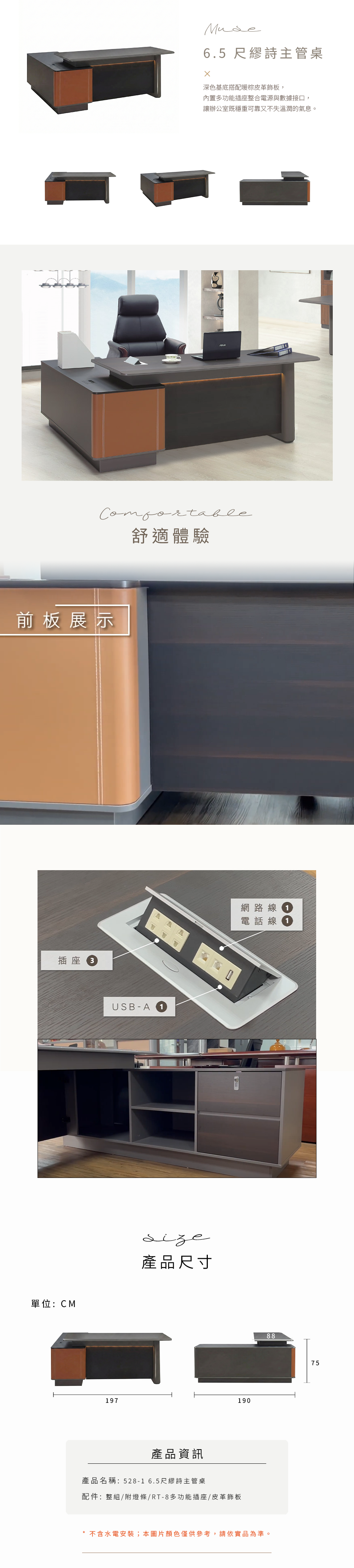 辦公桌,辦公家具,辦公室規劃,歐韻,辦公規劃,木製辦公桌,雙人工作站,辦公書桌,個人工作,goodshit,歐韻辦公家具,大型辦公桌,辦公桌推薦,老闆桌,老闆桌推薦,老闆辦公室首選,霸氣老闆桌,主管辦公桌推薦,528-1 6.5尺繆詩主管桌