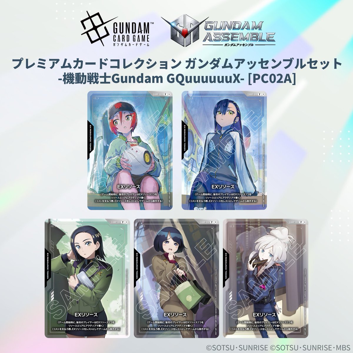 高達卡牌遊戲 豪華卡牌拼裝高達模型收藏套裝 PC02A GQuuuuuuX