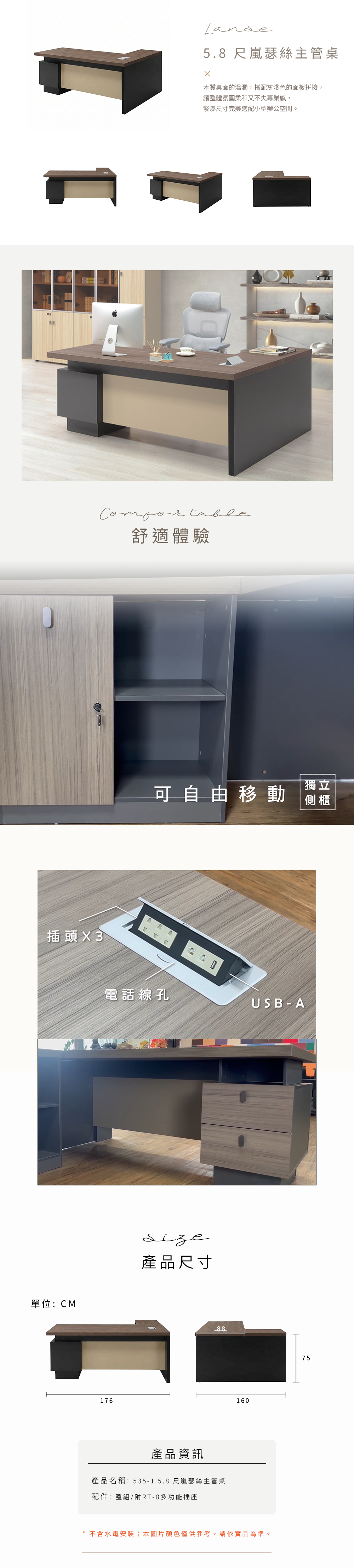 辦公桌,辦公家具,辦公室規劃,歐韻,辦公規劃,木製辦公桌,雙人工作站,辦公書桌,個人工作,goodshit,歐韻辦公家具,大型辦公桌,辦公桌推薦,老闆桌,老闆桌推薦,企業主管桌,老闆辦公室首選,主管辦公桌推薦,535-1 5.8尺嵐瑟絲主管桌