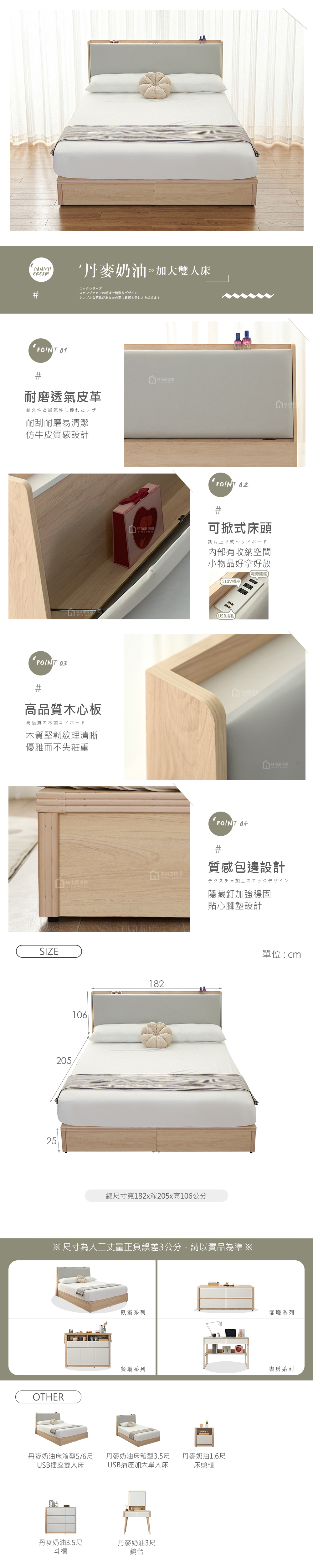 丹麥奶油床箱型6尺USB插座加大雙人床