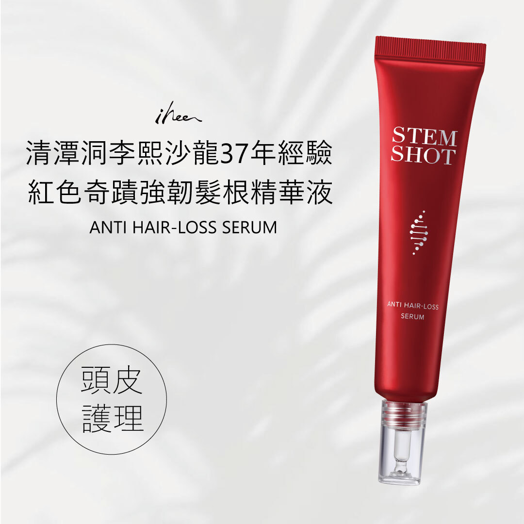 IHEE 紅色奇蹟強韌髮根精華液30ml| 強韌髮根 X 草本成分 X 無油配方