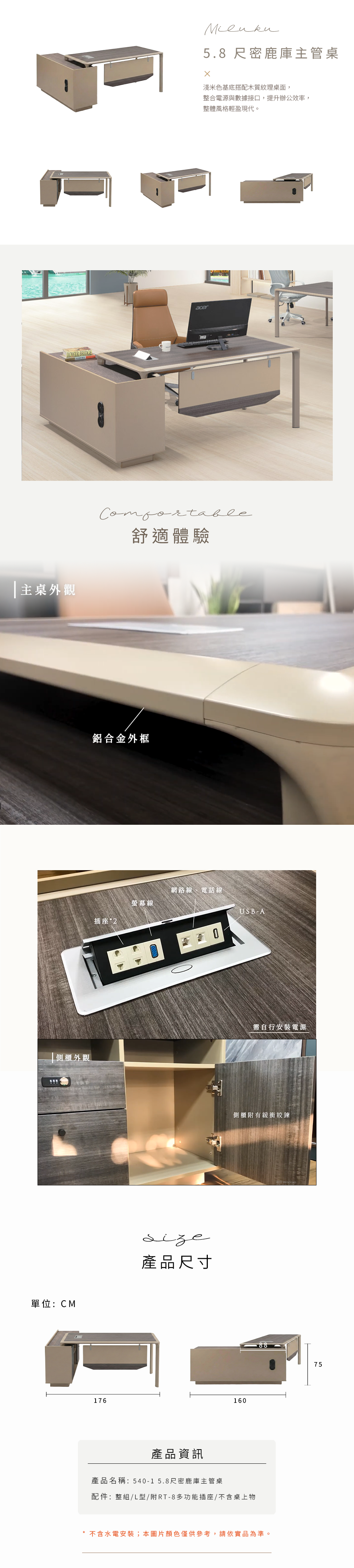 辦公桌,辦公家具,辦公室規劃,歐韻,辦公規劃,木製辦公桌,雙人工作站,辦公書桌,個人工作,goodshit,歐韻辦公家具,大型辦公桌,辦公桌推薦,老闆桌,老闆桌推薦,企業主管桌,老闆辦公室首選,主管辦公桌推薦,540-1 5.8尺密鹿庫主管桌