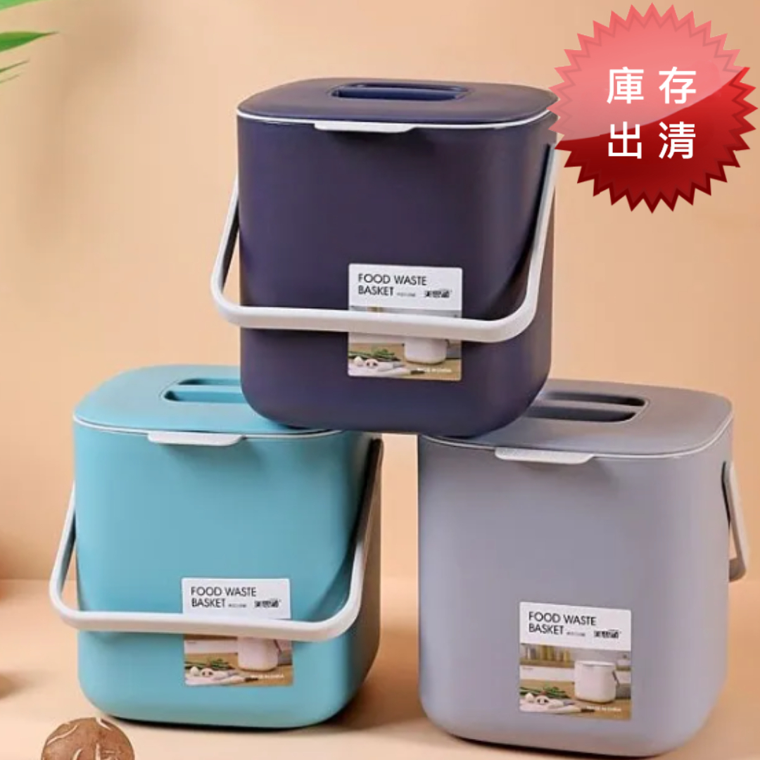 北歐風時尚廚餘桶