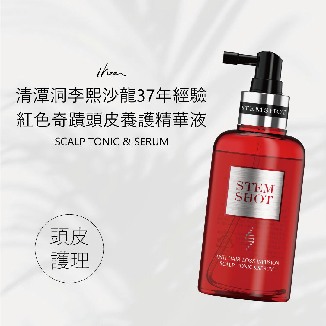 IHEE 紅色奇蹟頭皮養護精華液 120ml| 強韌髮根 X 高濃度精華 X 柔順秀髮