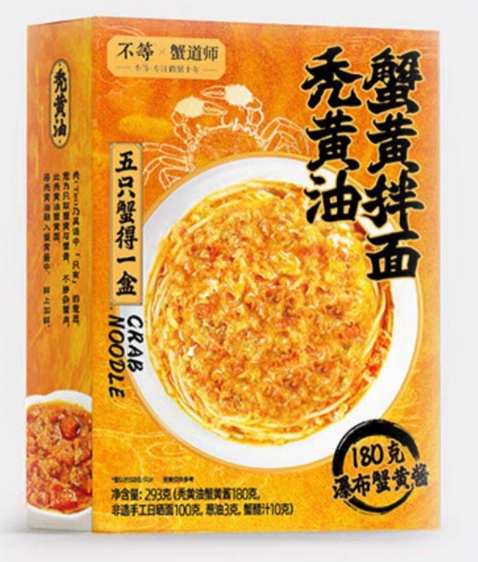 蟹道師 - 禿黃油蟹黃拌麵825g (3份裝）