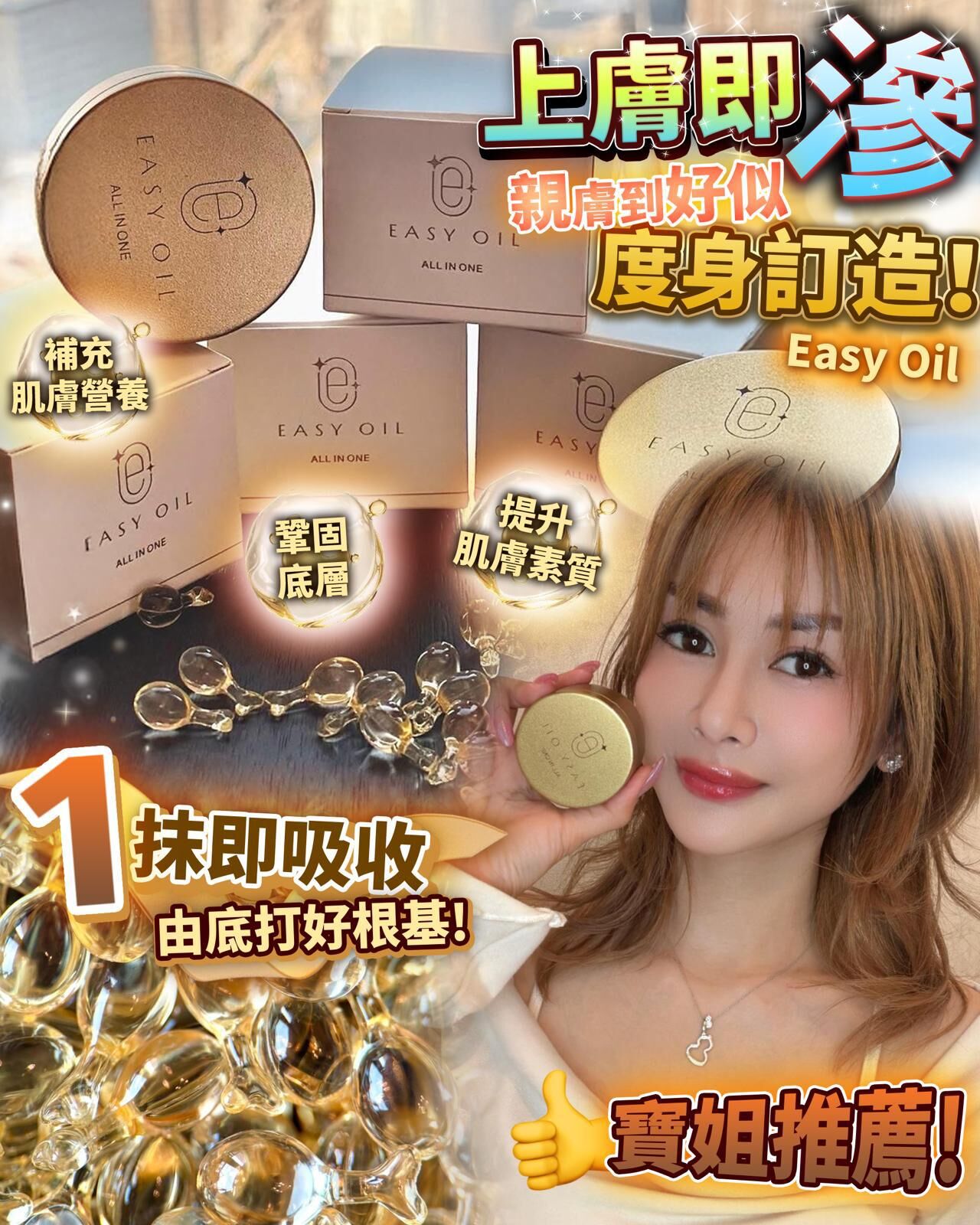 面部時空精華膠囊