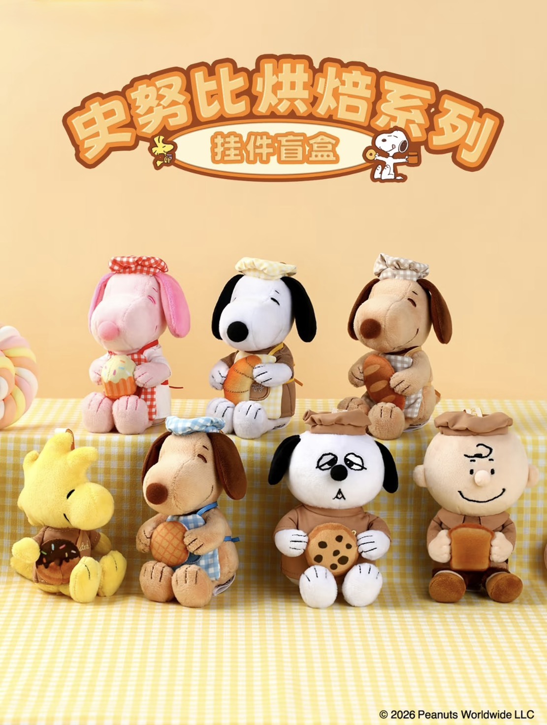 𝗦𝗻𝗼𝗼𝗽𝘆੯‧̀͡⬮· PEANUTS 史努比烘培系列 吊飾玩偶 盲盒