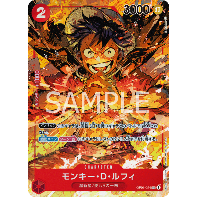 OP01-024 OP01 モンキー・D・ルフィ P-SR Rare One Piece Raw Card