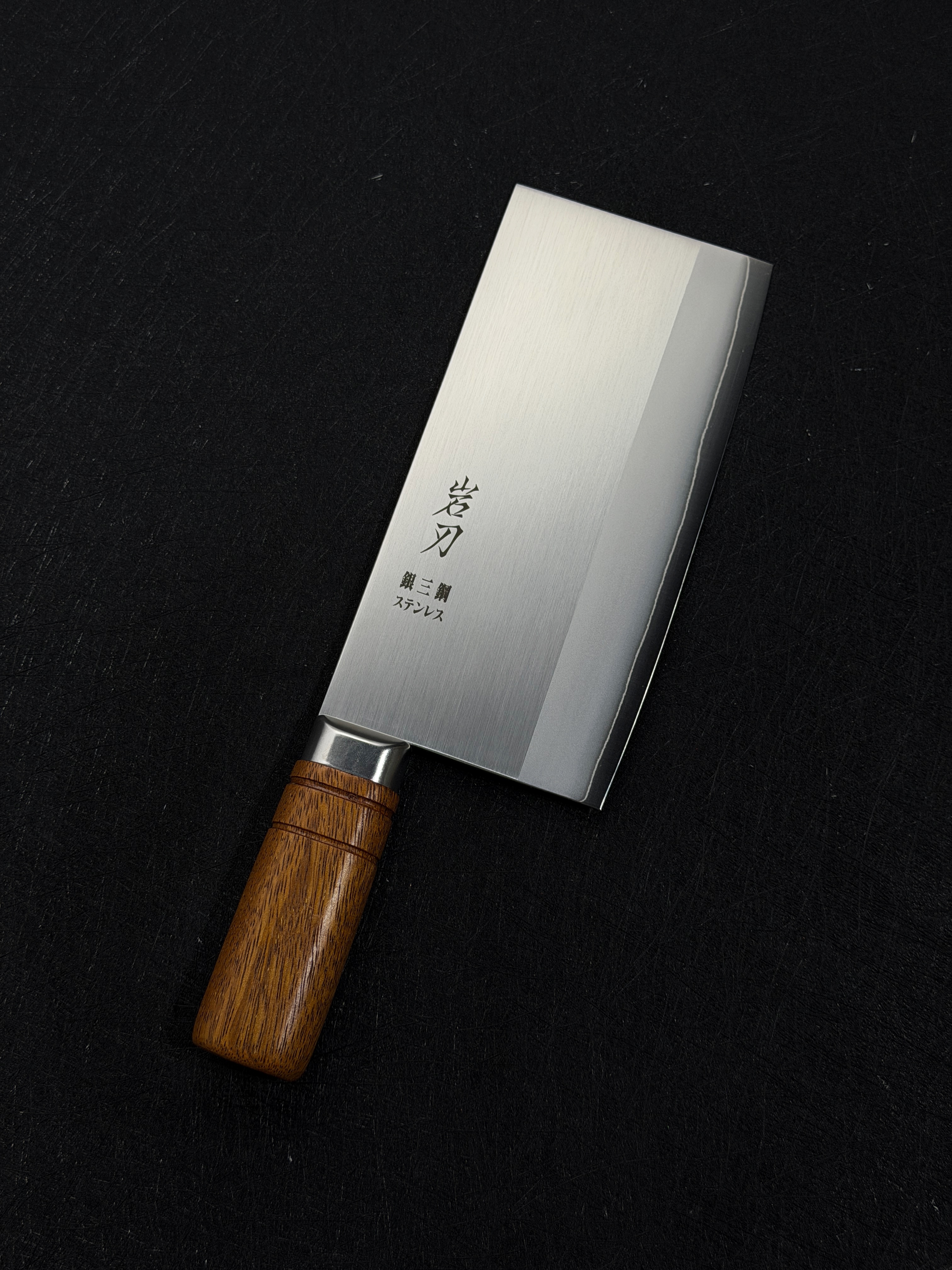 岩刃 銀三鋼 中式片刀