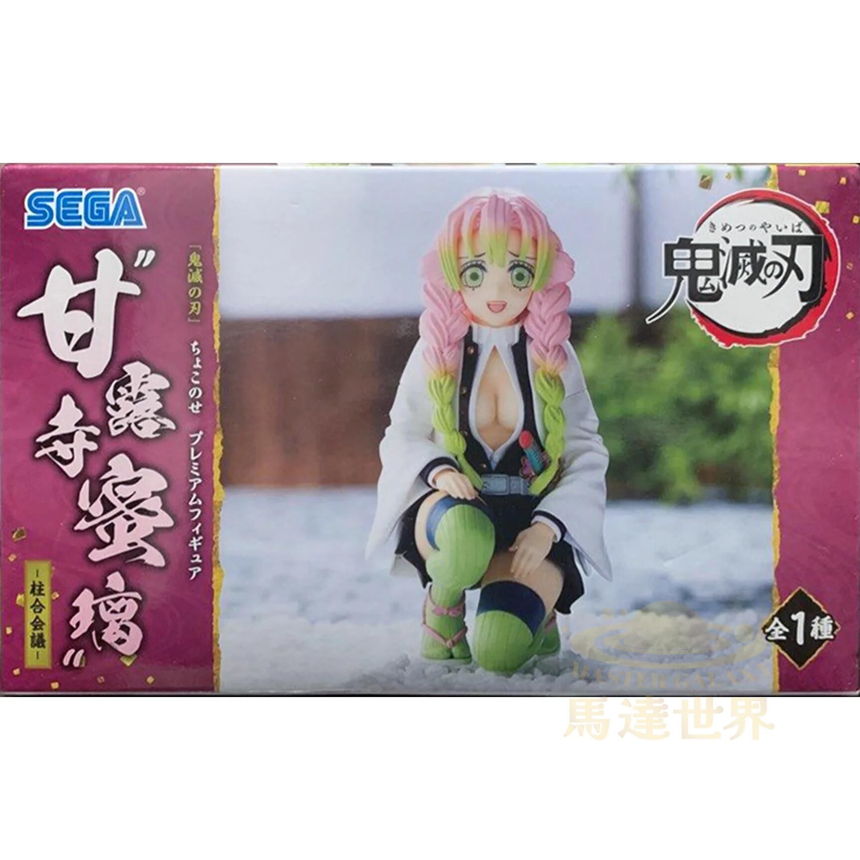 鬼滅之刃 戀柱 甘露寺蜜璃 柱合會議 蹲姿 景品