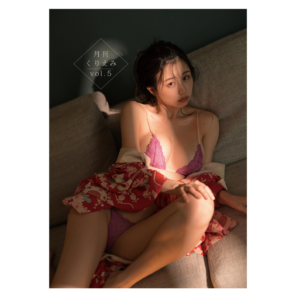 福島裕二 X くりえみ 限定 親筆簽名 写真集『月刊 くりえみ Vol.4』