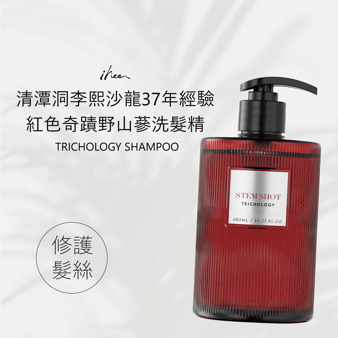 IHEE 紅色奇蹟野山蔘洗髮精(紅瓶) 480ml | 強韌髮根 X 保濕滋養 X 柔順秀髮