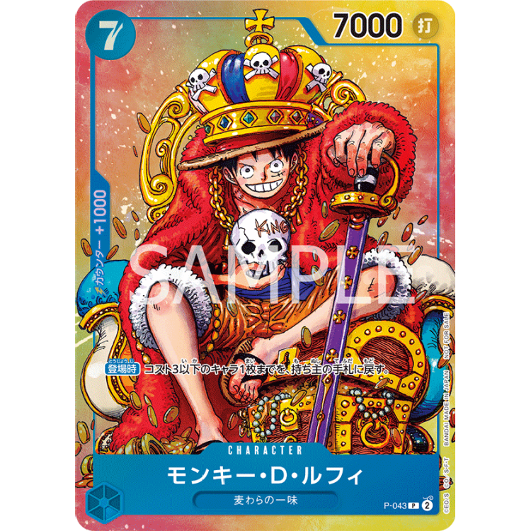 P-043 Promo モンキー・D・ルフィ P Rare One Piece Raw Card