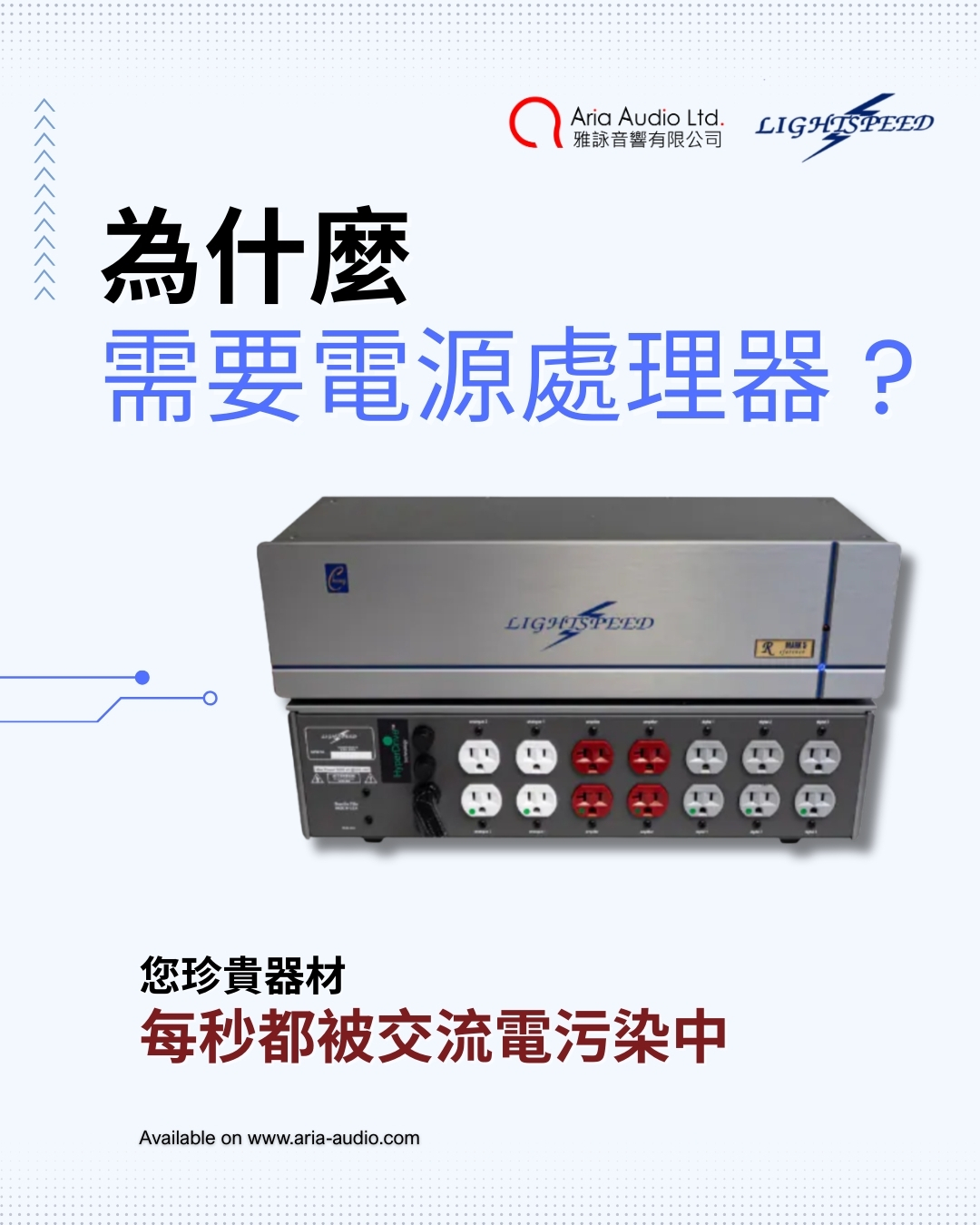 Lightspeed Catalog 1