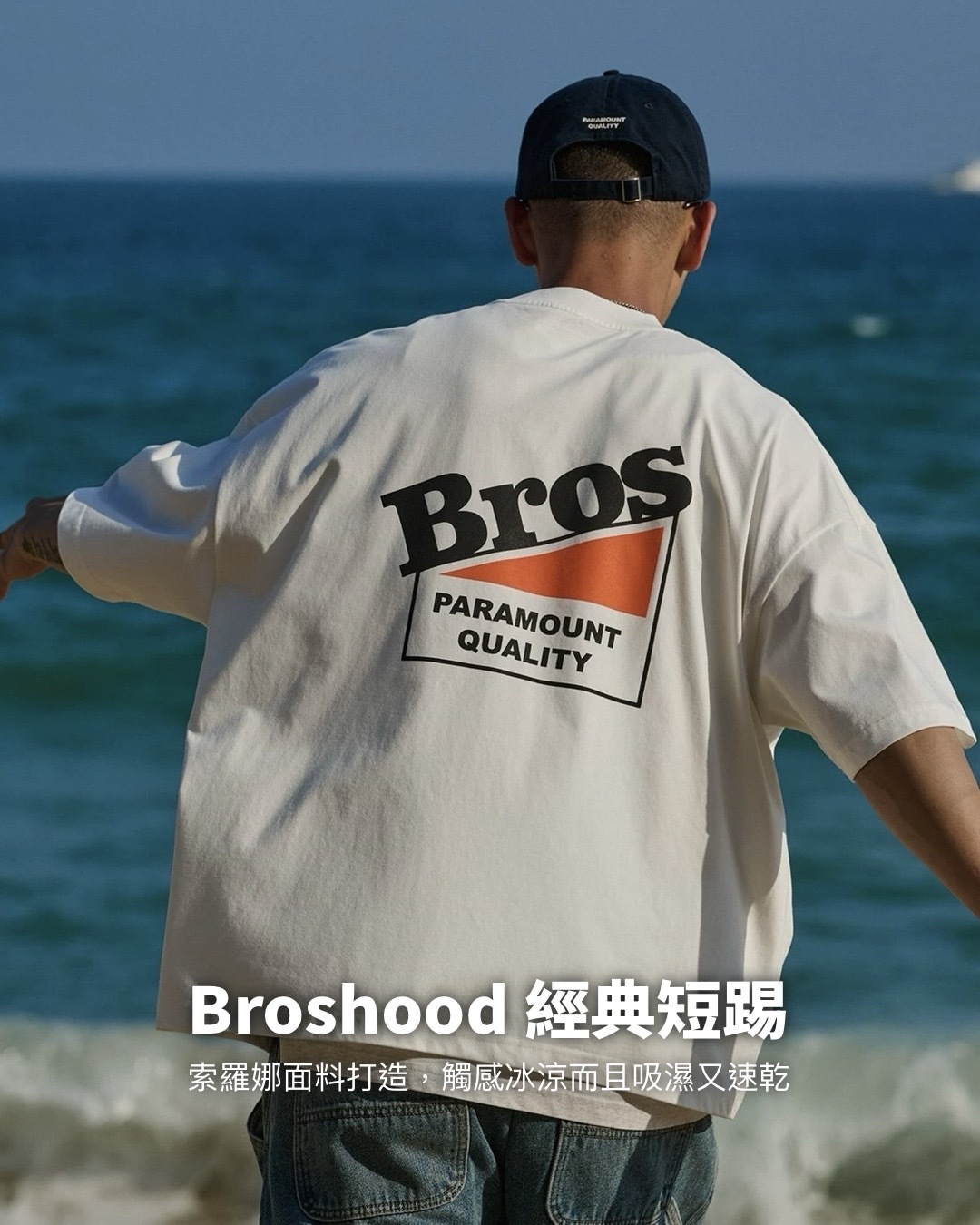 #預購 Broshood 26SS 日系寬鬆 休閒經典 復古LOGO印花 索羅娜涼感短踢 六色