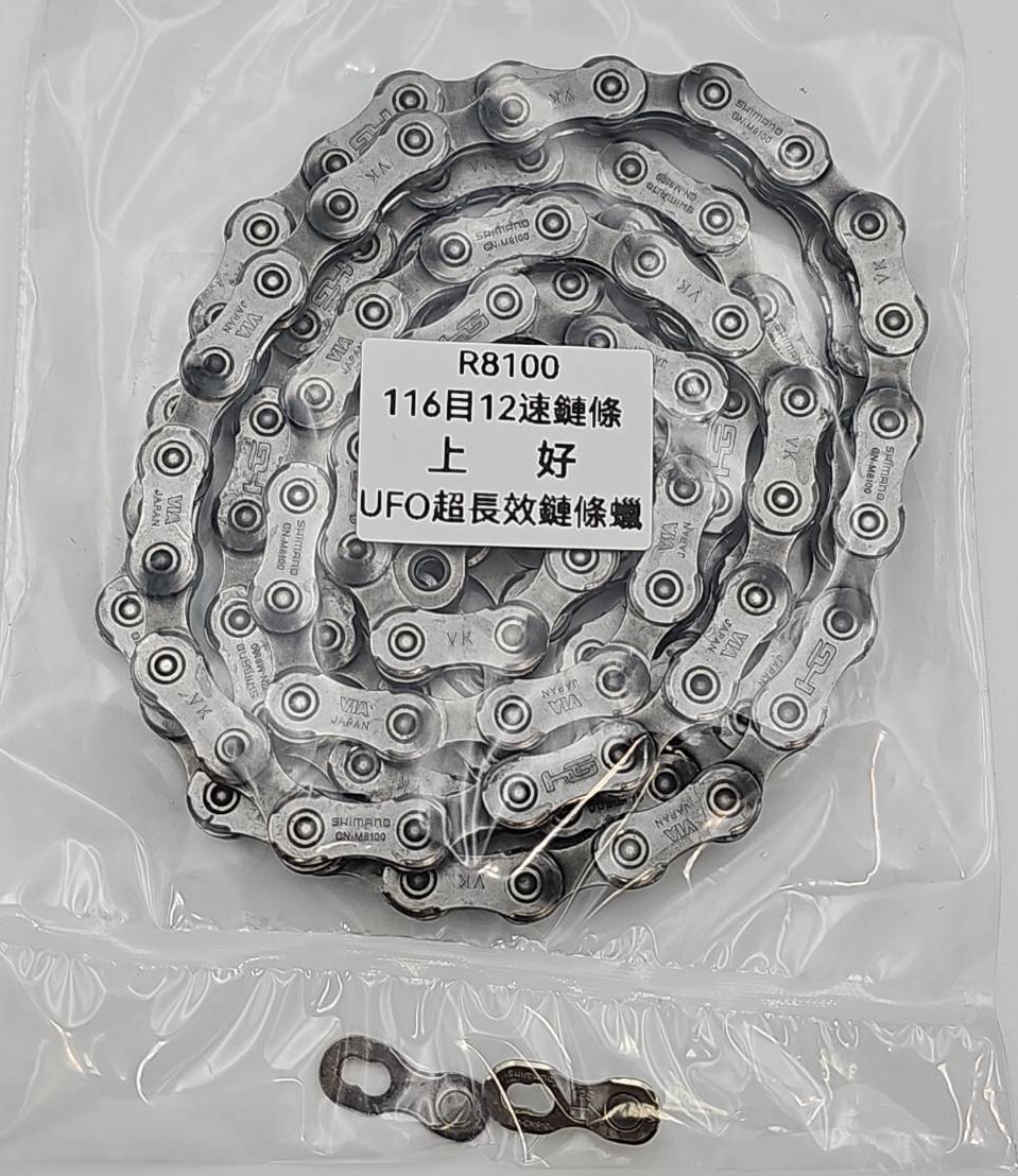 Shimano ULTEGRA  CN-M8100 12速鏈條 附快扣 116目 CeramicSpeed UFO Ultra Endurance Wax 長效型鏈條蠟版